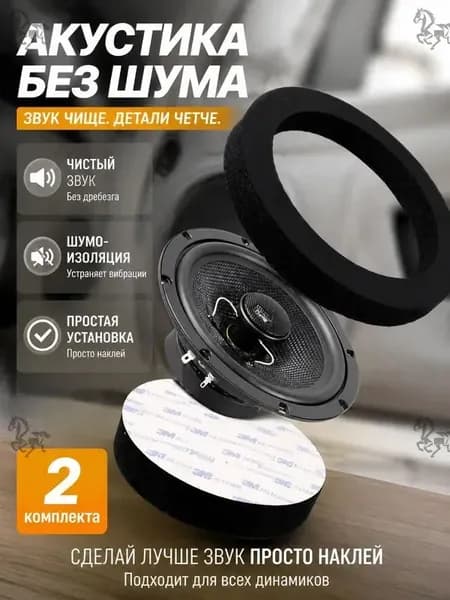 Кольца проставочные, 16.5 см (6.5 дюйм.)
