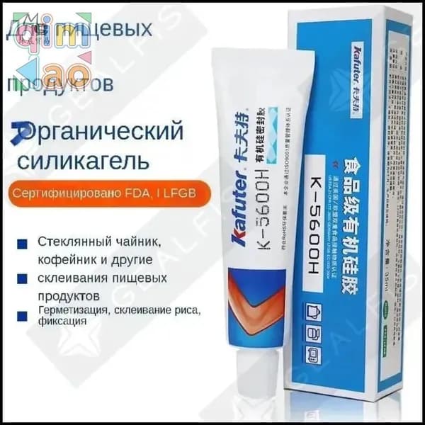 Пищевой органический силиконовый герметик 5600H, 35 мл