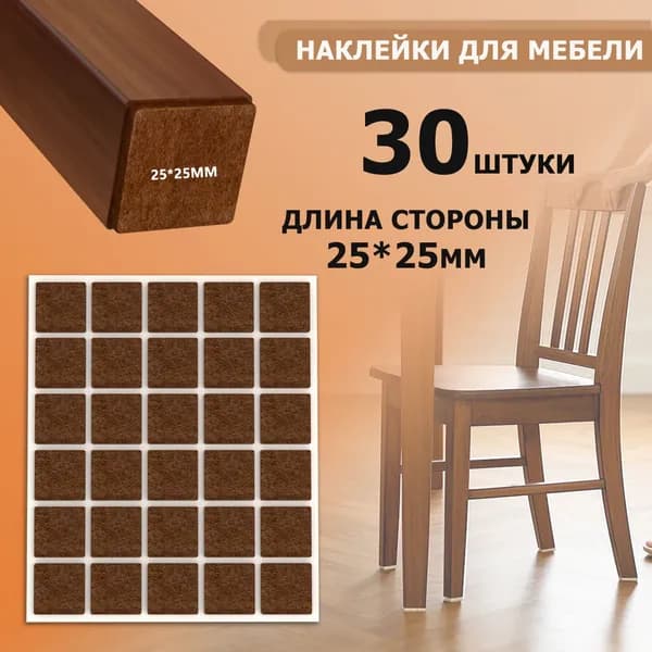 Протектор для мебели