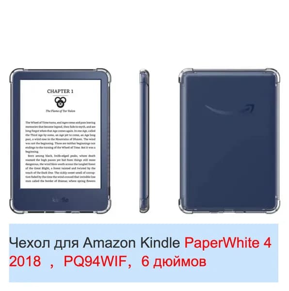 Прозрачный чехол для Kindle PaperWhite4/6.0"/2018/PQ94WIF