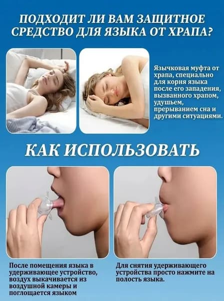 Прозрачный силиконовый язычок против храпа для улучшения защиты от храпа, 1 штука.