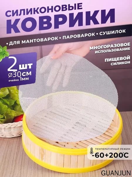 поддон для пастилы в сушилку,Комплект из 2 сетчатых листов размером 30*30см для сушилки, подходящий для овощей, фруктов, сыпучих продуктов, зелени, трав, грибов и мяса.