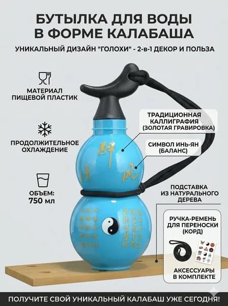 Спортивная бутылка, 750 мл
