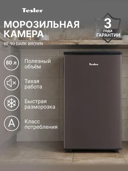 Морозильник TESLER RF-90 DARK BROWN
