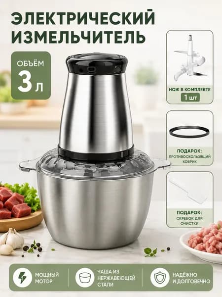 измельчитель овощей,Электрическая мясорубка, многофункциональный миксер для мяса