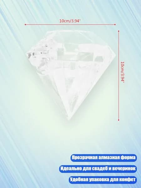 Прозрачная пластиковая коробка для конфет в форме бриллианта, Clear - large size