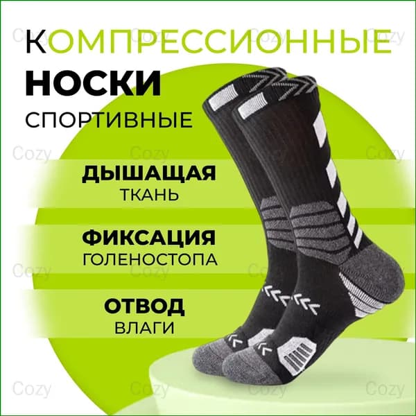 Носки мужские Здоровье в любом возрасте, 1 пара