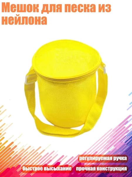 Футбэг