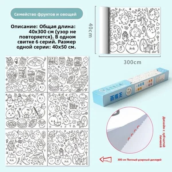 Бумага для рисования цветная, рулон, 300 мм