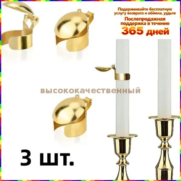 3 шт.Автоматический безопасный гаситель свечей для фитиля