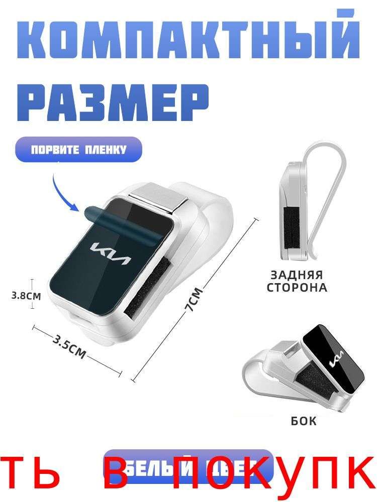 ,Держатель автомобильный