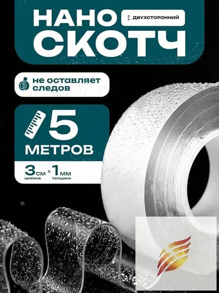 Клейкая лента канцелярская