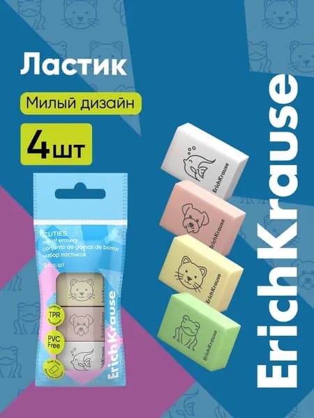 Ластик