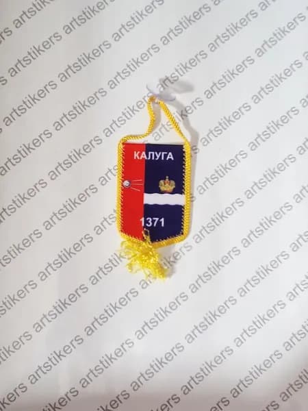 Вымпел "Калуга" размер 8х11см, двусторонний