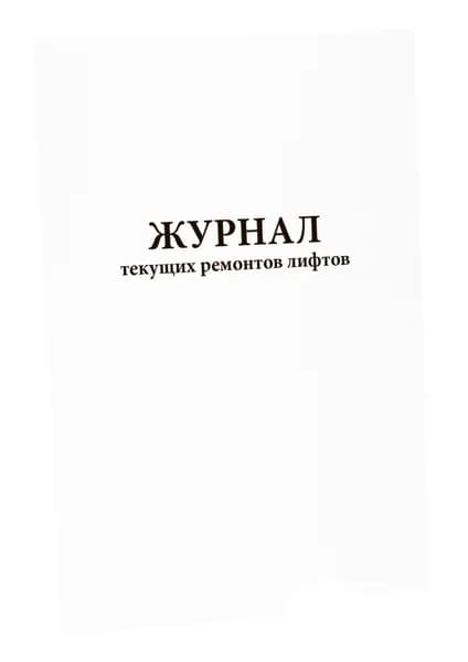 Сити Бланк Книга учета, листов: 30