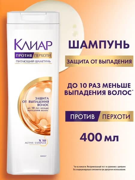 Клиар Шампунь для волос женский от перхоти Защита от выпадения волос, 400 мл