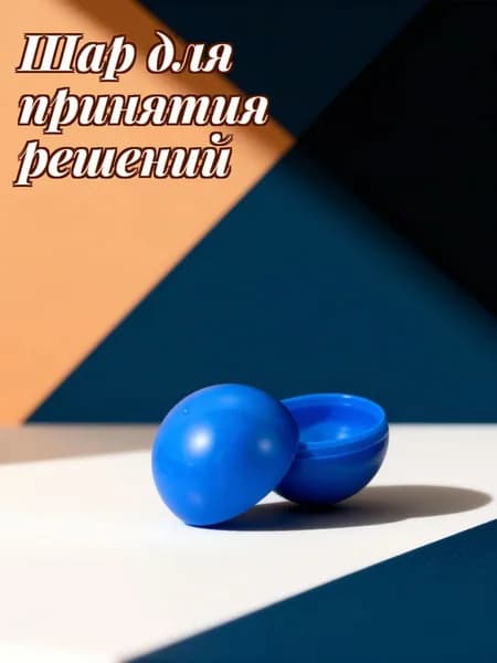 Шары для лототрона