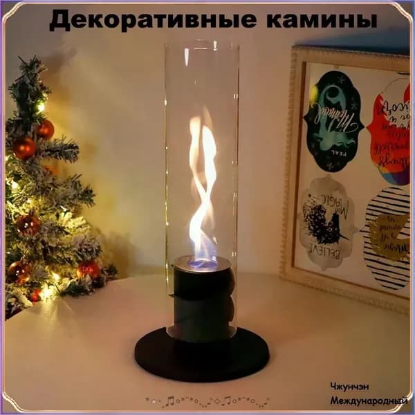 Биокамин Напольная, Настольная установка