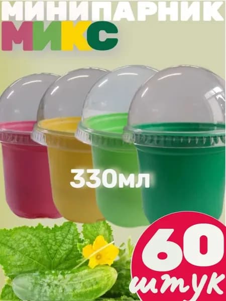 Горшочки для рассады, растений 60 шт