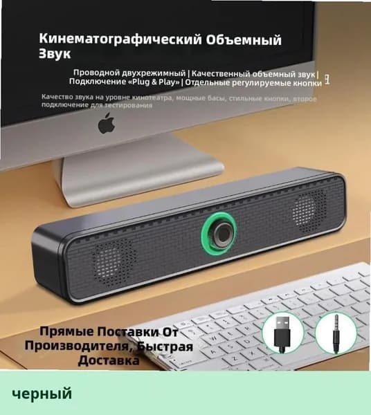 Портативная проводная USB колонка для компьютера и ноутбука