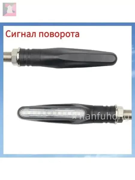 LED поворотники для мотоцикла, велосипеда, комплект 2 шт, универсальные указатели поворота