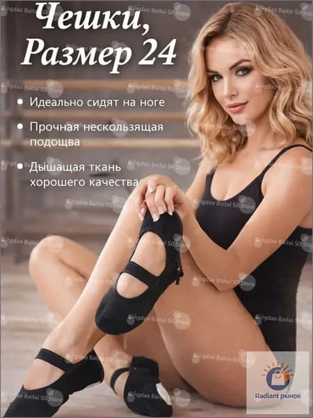 Чешки