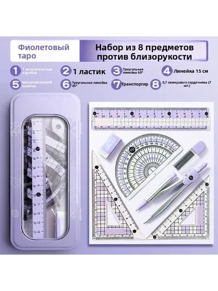 Линейка 180 фиолетовый
