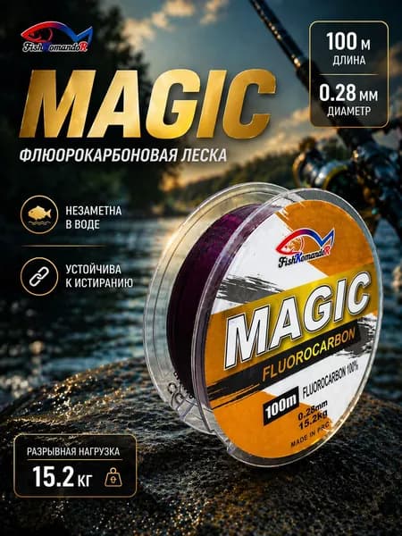 Флюорокарбоновая леска 0.28 мм 100 м 15.2 кг прозрачная леска для поводков, фидера и спиннинга