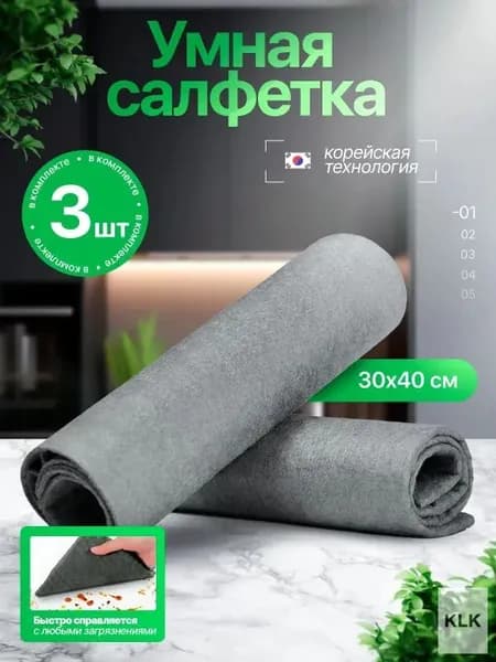 PRSO Салфетки для уборки, серый Красивый цвет P978, 30х 40 см, 5 шт.