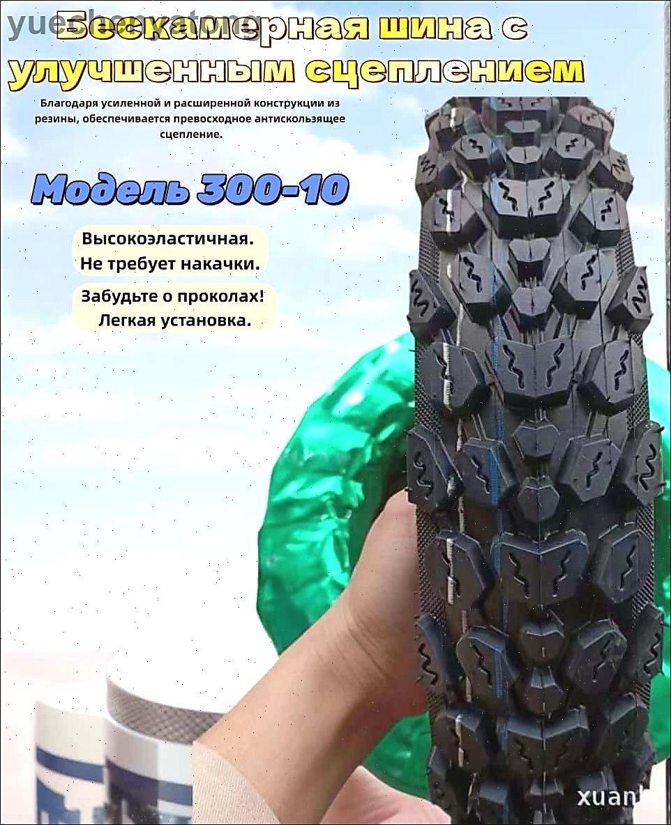 3.00-10 Мотошины  3.00/70 R10 G Front/Rear