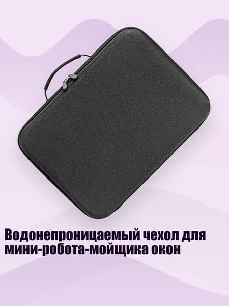 Робот для мойки окон 4NB803541_ZMY, черный