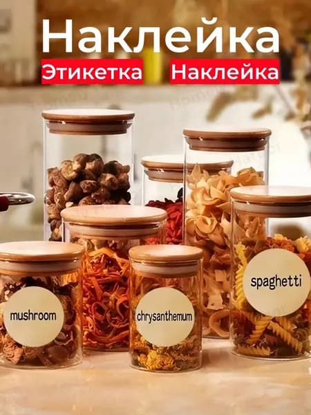 Этикетка, 501 шт.
