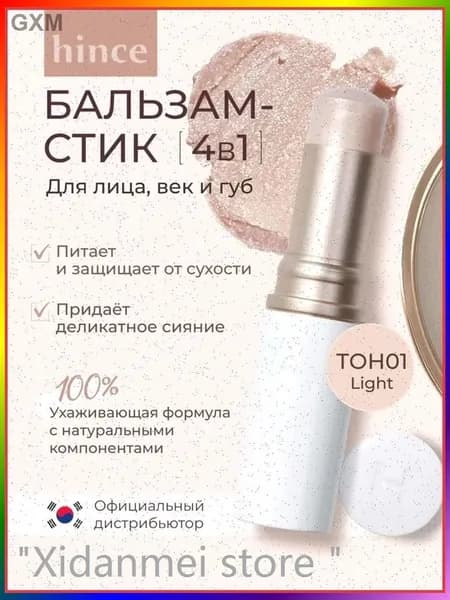 Твердый хайлайтер для лица, Универсальный стик True Dimension Radiance Balm