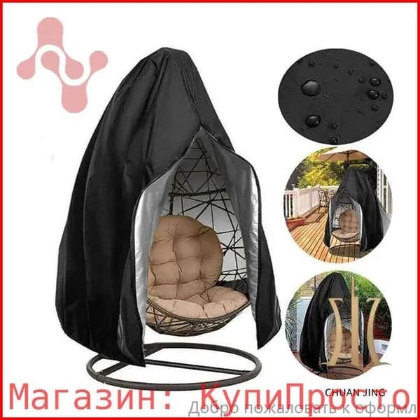 Чехол для бескаркасной мебели,белый, черный