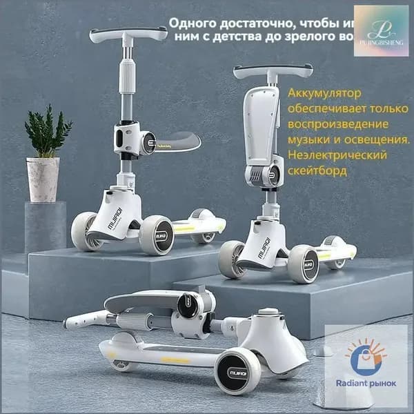 Электросамокат Электросамокат-3in1-4_1635178430-7t3x_mzr_01, светло-серый