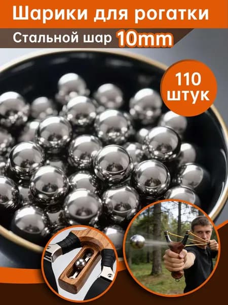 Шарики, гарпуны, стрелы для рогатки
