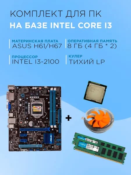 ASUS , LGA 1155, DDR3, Материнская плата
