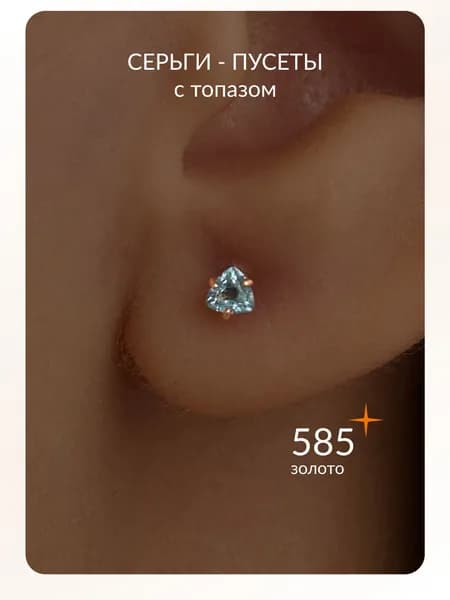 ЮВЕЛИР КАРАТ Серьги ювелирные Пусеты Золото красное 585 пробы
