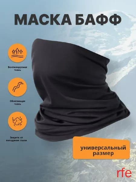 Бафф, размер: Универсальный