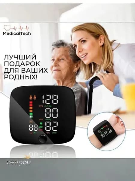 Автоматический тонометр на запястье UB-505 электронный для измерения давления и пульса