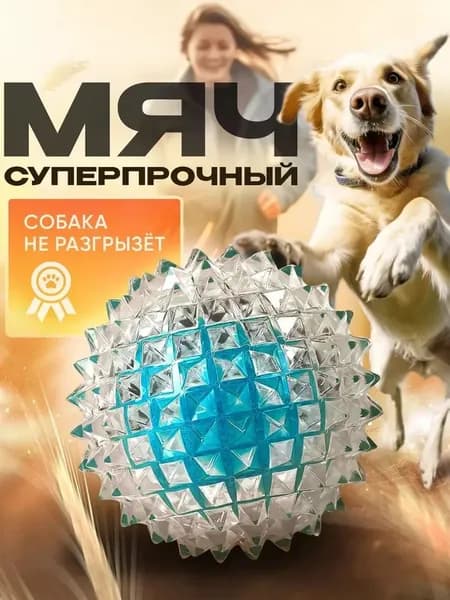 Игрушечный мяч для собак, для игр и тренировок,8cm