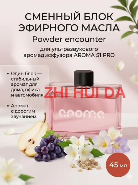 Аромадиффузор ультразвуковой mzm-20260720085431565, темно-розовый