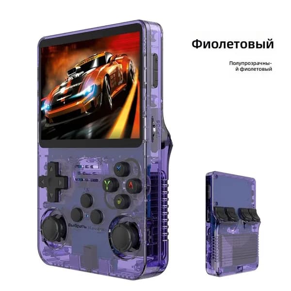 Портативная игровая консоль R36S с Android, 64 ГБ, прозрачный фиолетовый корпус