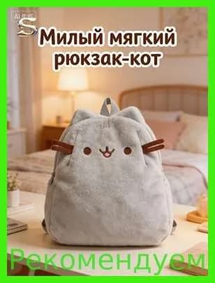 Рюкзак