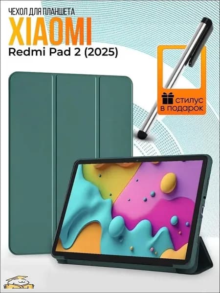 Защитный чехол для Xiaomi Redmi Pad 2 11 дюймов 2025 с магнитной активацией режима сна и трансформацией в подставку