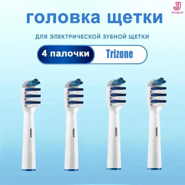 Насадки EB-30 для электрической зубной щетки, совместимые с Oral-B 7000/Pro 1000/9600/500/3000/8000 (Braun) - 4 шт. 1