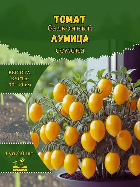 Томат "Лумица" семена, 1 пачка