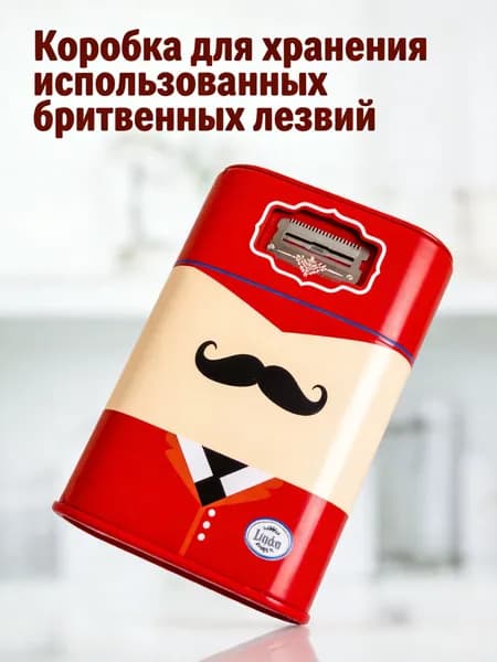 Контейнер из нержавеющей стали для безопасного хранения и утилизации одноразовых лезвий, красный, для парикмахерской
