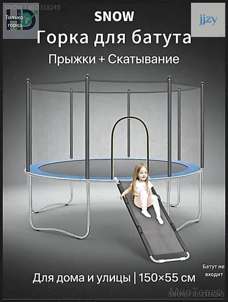 Батут каркасный 150 см