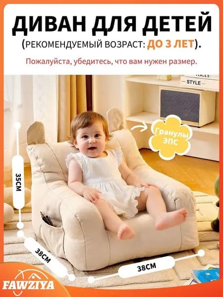 Прямой диван, механизм Нераскладной, 35х38х38 см,белый